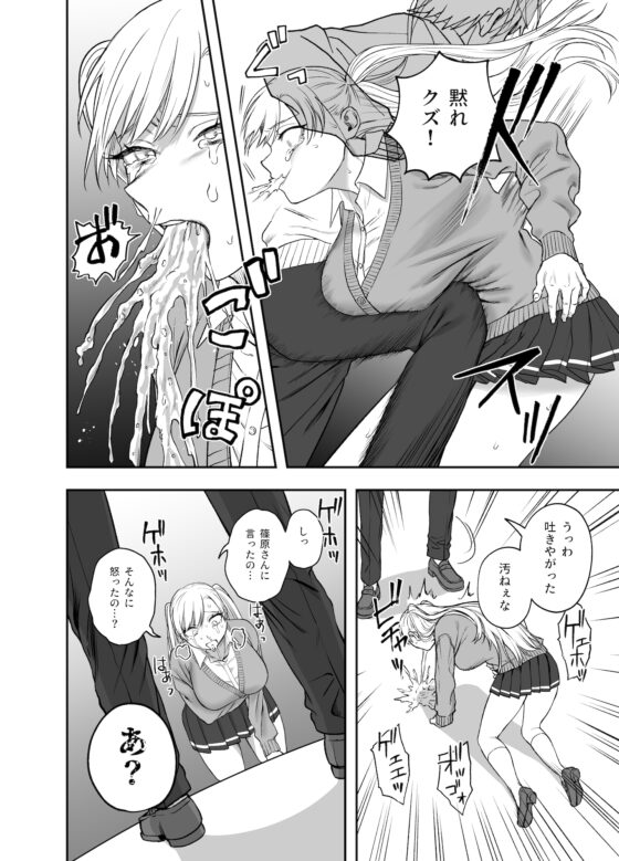 ツンデレ暴力ヒロインを真の暴力でわからせるッ! [メガブラック] | DLsite 同人 - R18