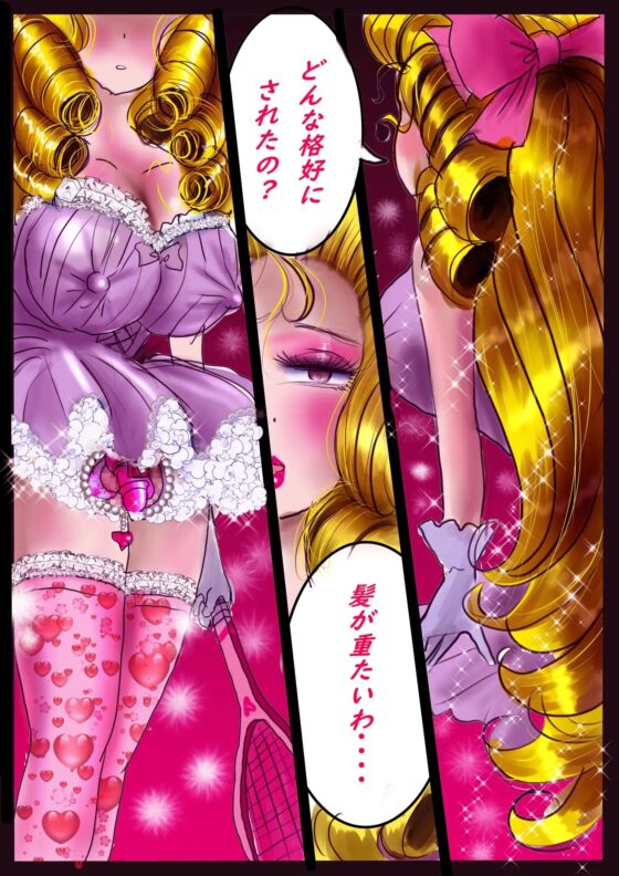 仕返し化粧 [女人化研究所] | DLsite 同人 - R18