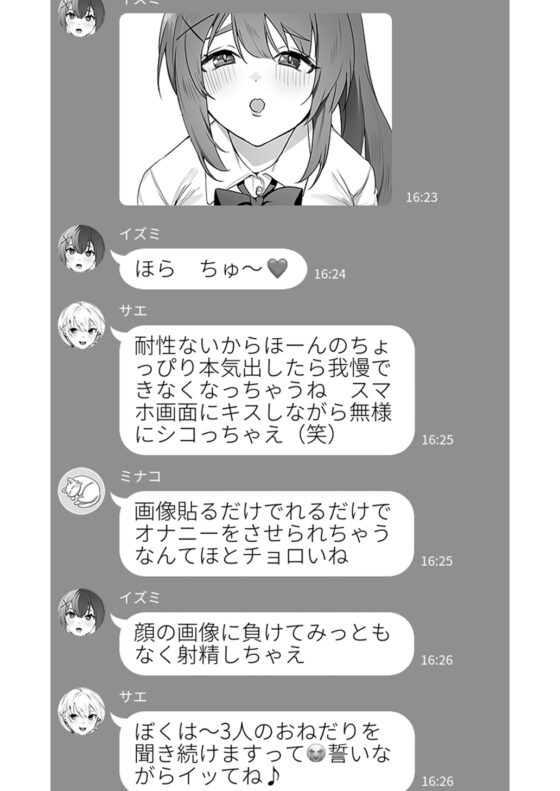 女子達の悪だくみ2 [ブリッツクリーク] | DLsite 同人 - R18