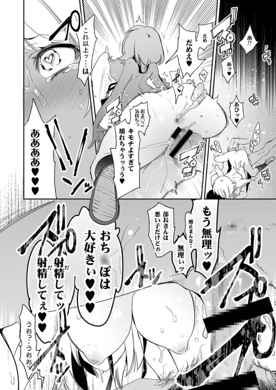 すいーとみるくを召し上がれ2 [かみしき] | DLsite 同人 - R18