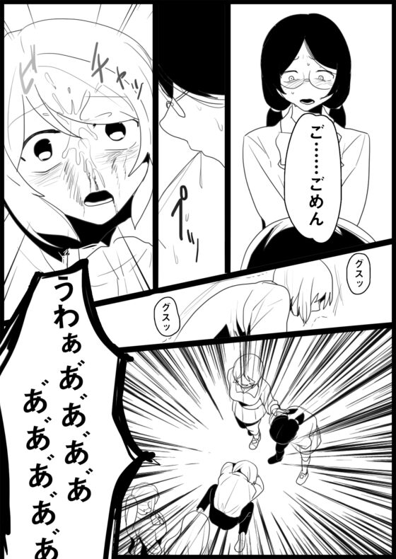 不良ギャルにいじめられる [ブリッツクリーク] | DLsite 同人 - R18