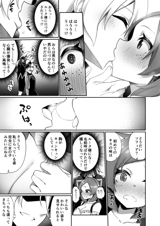 国で一番の貴族が農民娘に改変されちゃうお話 [あむぁいおかし製作所] | DLsite 同人 - R18