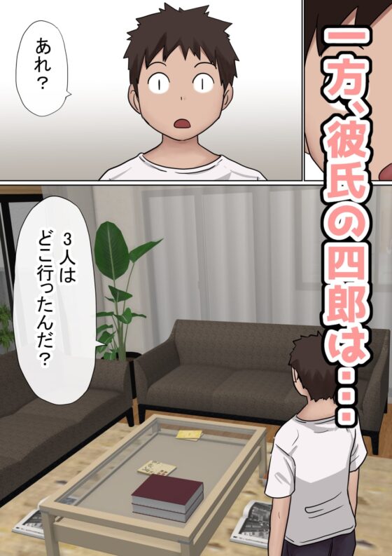 オレの巨乳彼女が、ヤリチンとお風呂に入ることにNTR2 [赤本アカモト] | DLsite 同人 - R18