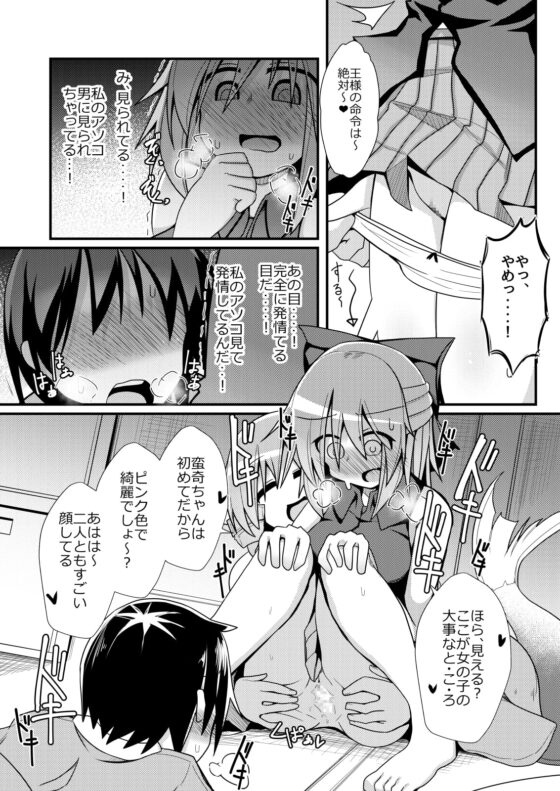 草の根新人歓迎会 [ほにゃーの左クリック] | DLsite 同人 - R18