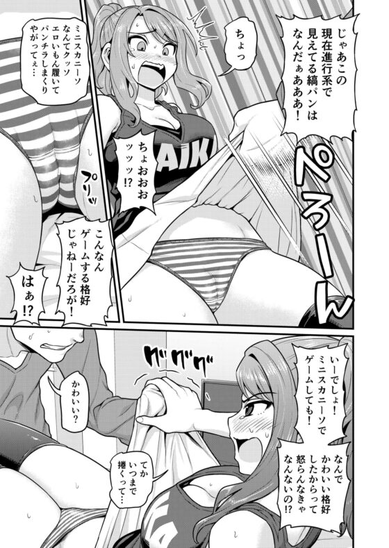 ゲーム友達の女の子とヤる話 [血まみれ屋敷] | DLsite 同人 - R18