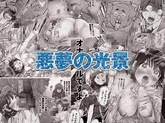 私は毎晩グロチン家庭教師に…種付けされてます。総集編 [とろぷっち] | DLsite 同人 - R18