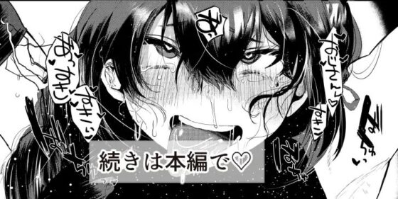 ぱぱはむすめがだいすき [まめつぶ商店] | DLsite 同人 - R18