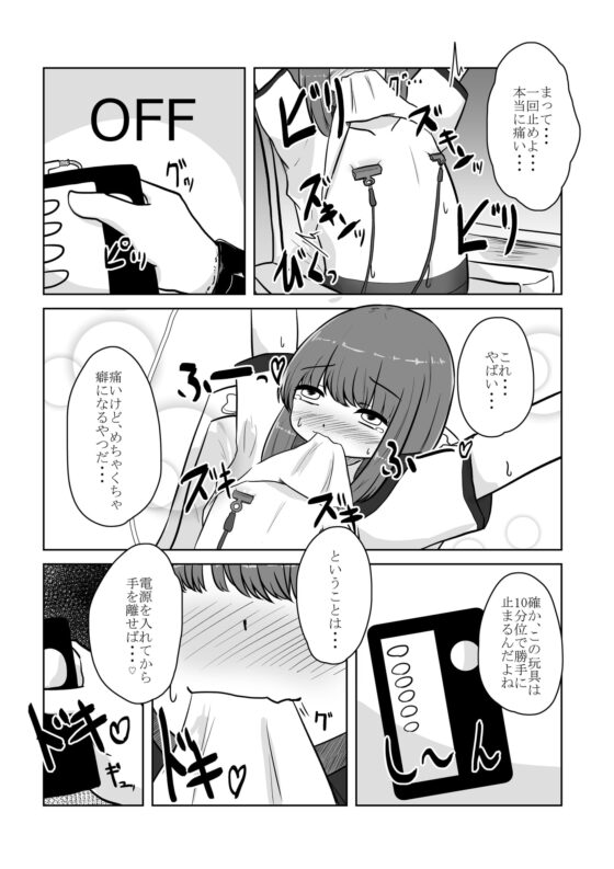 リアル男の娘のオナニーレポート 前編 [あな吉] | DLsite 同人 - R18