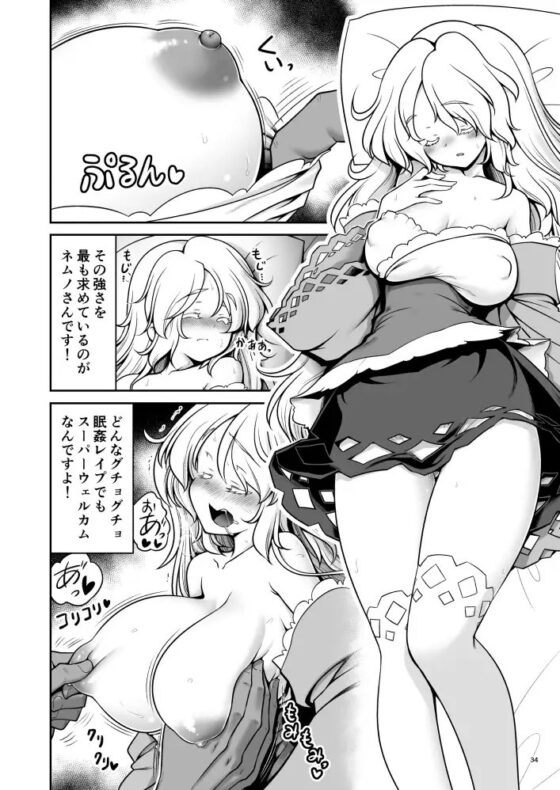 濡れる守矢神社 [世捨人な漫画描き] | DLsite 同人 - R18