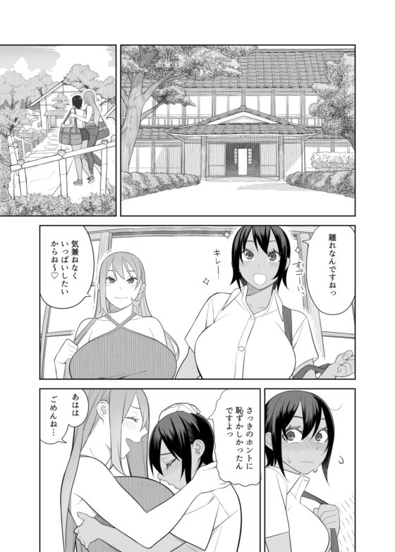 ラブラブセックス旅行本 [サンゲリ屋] | DLsite 同人 - R18