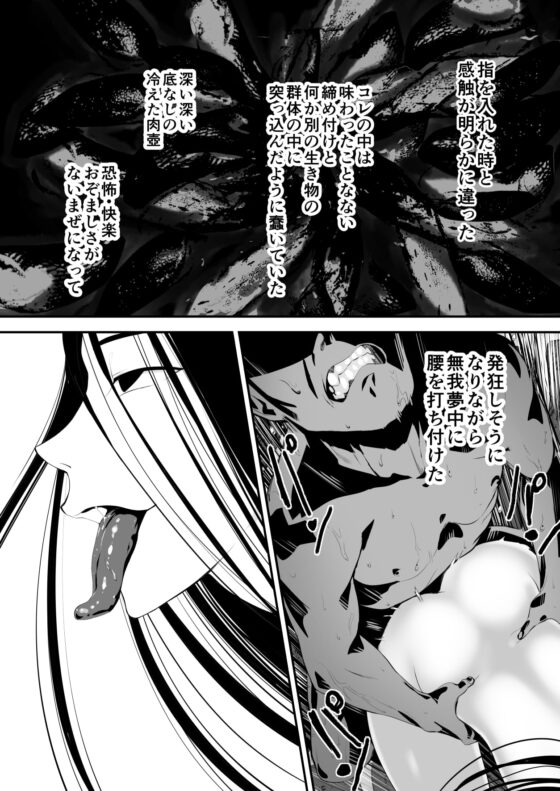 廃旅館でのエロ恐怖体験 [ピンク作品置き場] | DLsite 同人 - R18