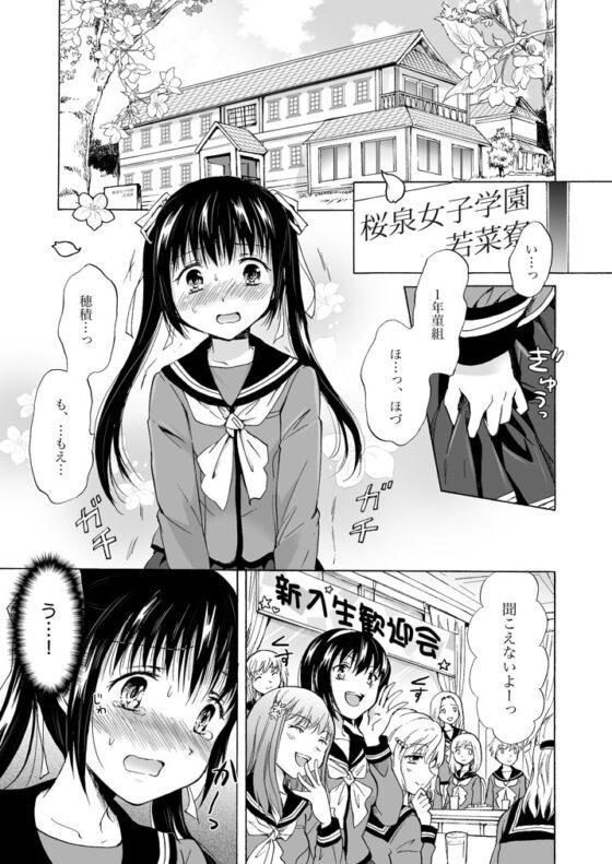 背徳のフィナーレ前編 [peachpulsar] | DLsite 同人 - R18