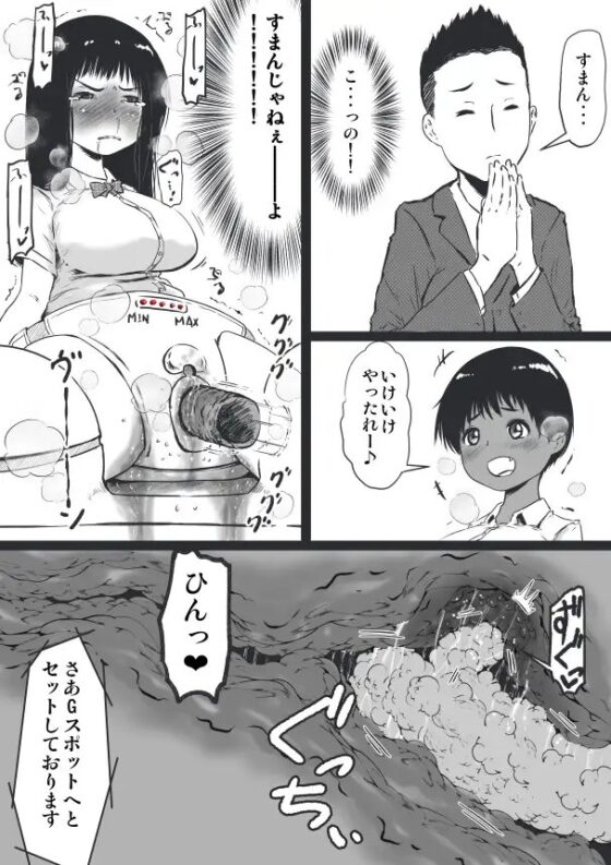 潮吹かないクイズ大会トーナメント男女混合ペア [えろいむらラボ] | DLsite 同人 - R18