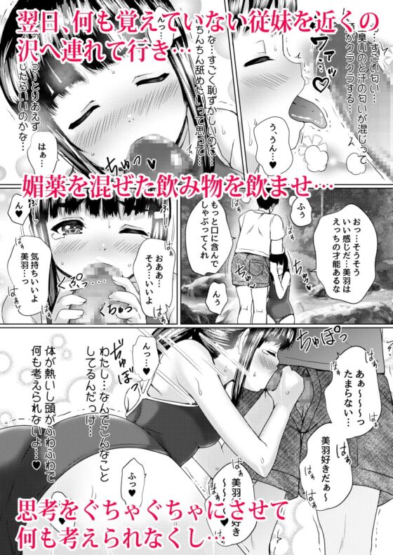 背徳の夏休み ～帰省先の祖父母宅で彼氏持ち従妹を寝取った話～ [ねこ缶] | DLsite 同人 - R18