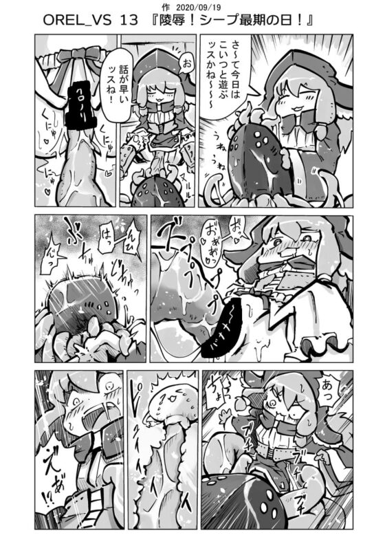 オーレルVSえっち短編集Vol.1 [ガランベール] | DLsite 同人 - R18