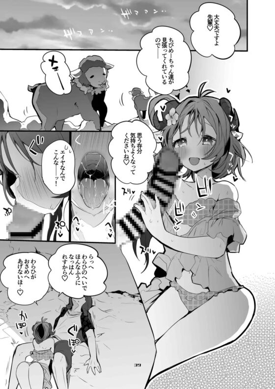 方舟エロまとめ本 [りんごくらぶ] | DLsite 同人 - R18