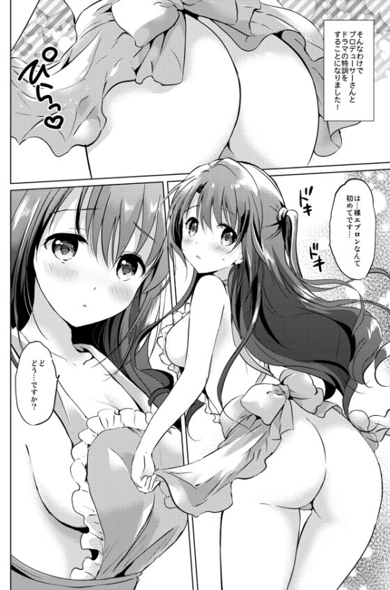 うづきマスター [くりもも] | DLsite 同人 - R18