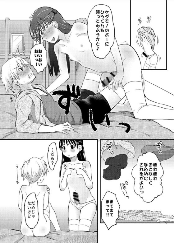 女体化した俺の処女がふたなり彼女に奪われる件について [ツマサキレーベル] | DLsite 同人 - R18