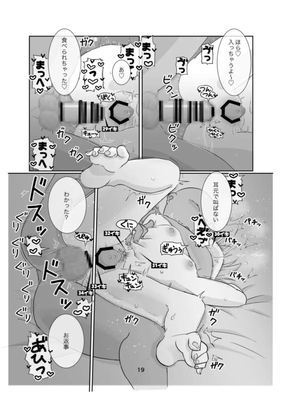 ピケコチャンvsおなかいじめ [ガラクタをガリガリ] | DLsite 同人 - R18