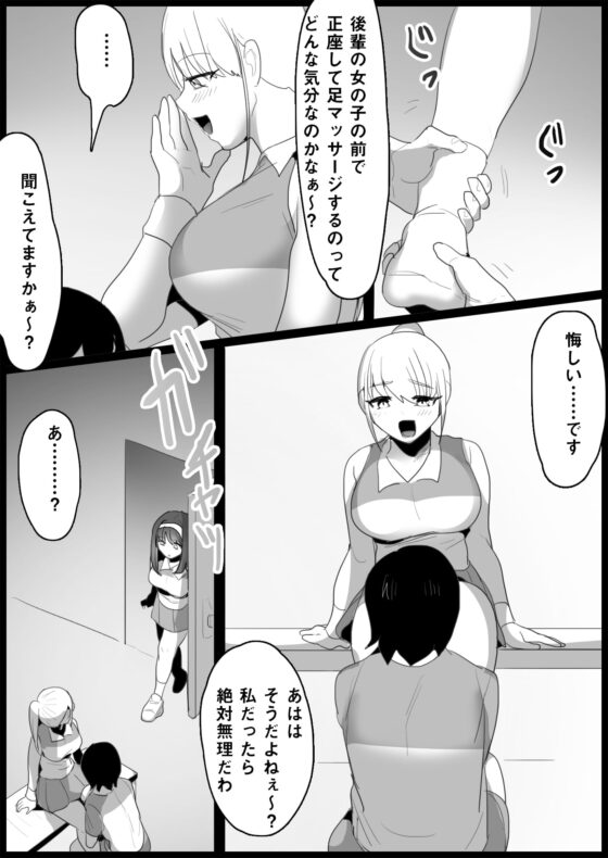年下の女の子にいじめられるテニス部 [ブリッツクリーク] | DLsite 同人 - R18