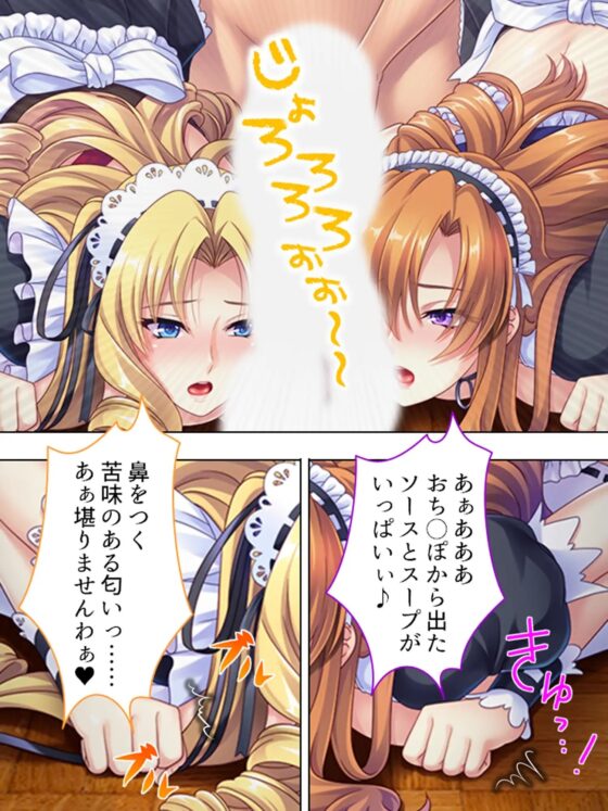 悪役令嬢を完全屈服マゾメス化!ヤリたい放題転生性活  <総集編> [アロマコミック] | DLsite 同人 – R18″/> </a><figcaption>↑ 画像をクリックすると作品サイトにリンクします ↑</figcaption></figure><figure class=