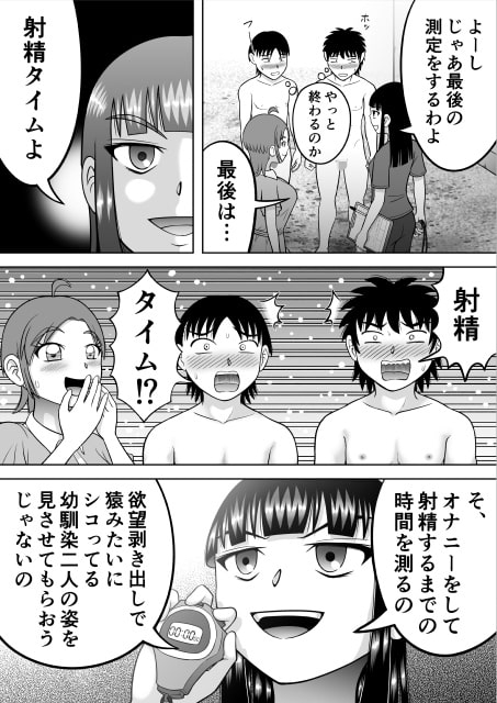 すっぱだか!CFNM編 [ヒトツカミ] | DLsite 同人 - R18
