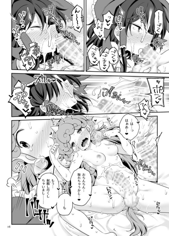 ずっとみてきましたから [運命のイカスミ] | DLsite 同人 - R18