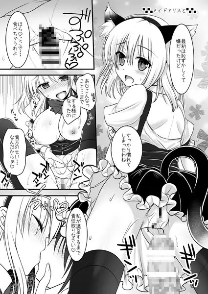 七色と恋人プレイ1～4総集編+α [いいわけ会社] | DLsite 同人 - R18