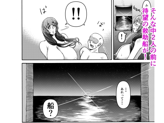 男女二人で無人島、何も起きないはずもなく・・・ [三浦鋼大] | DLsite 同人 - R18