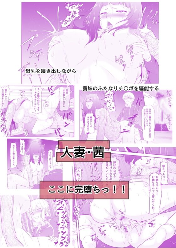 NTR!?人妻～義妹に孕まされる妻～完成版 [めでたし屋] | DLsite 同人 - R18