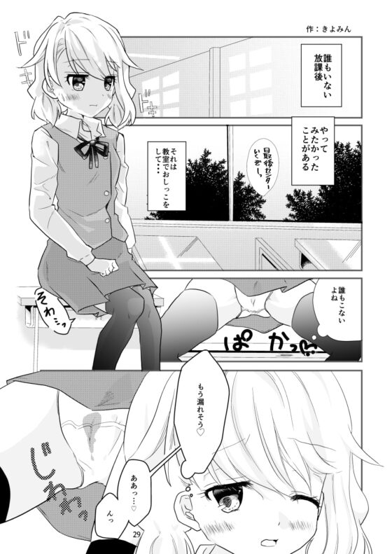 PeeGirlsIZM01 [御嬢と魔獣/AGLO] | DLsite 同人 - R18