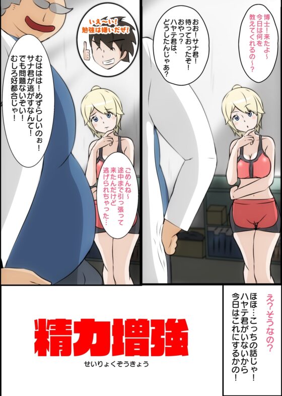 慰めっクス [士佐] | DLsite 同人 - R18