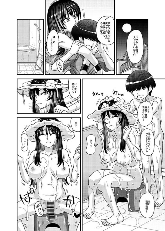 ふたなりの人権がペット並みの世界 [ふたなるん] | DLsite 同人 - R18