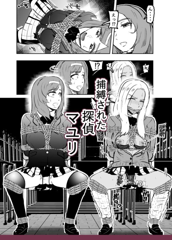 潜入したら捕縛されちゃいました。4 [トンテン] | DLsite 同人 - R18