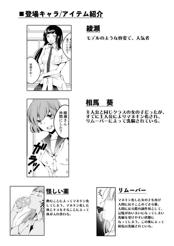 マネキンになった彼女たち 番外編 [Marialite] | DLsite 同人 - R18