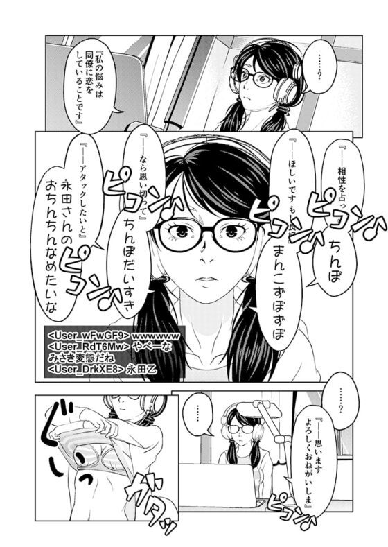 催眠ストリーム 1.2話 [サイミン不足] | DLsite 同人 - R18