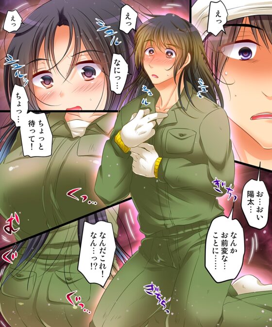 声を上げたら [あむぁいおかし製作所] | DLsite 同人 - R18