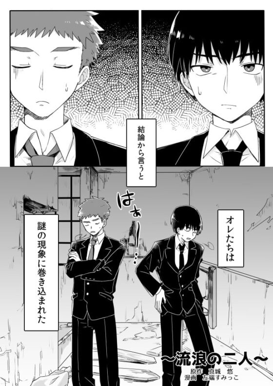 女体化された男の子たち! [真城の秘宝館] | DLsite 同人 - R18