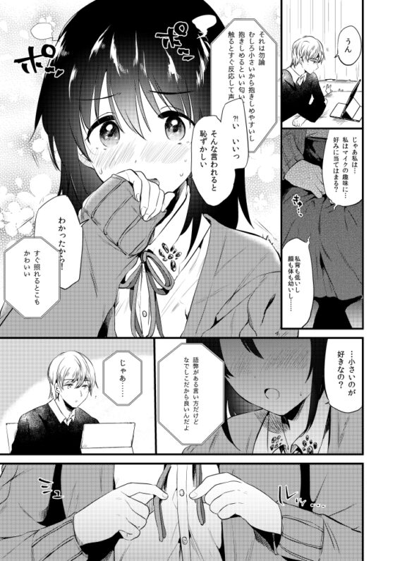 ホームステイ～発情セックス～ [でぃえすおー] | DLsite 同人 - R18