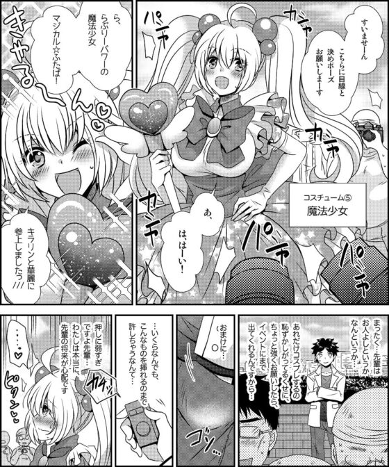 コスチューム天国 ～職場の後輩と入れ替わって着せ替え人形にされるぼく～ [あむぁいおかし製作所] | DLsite 同人 - R18