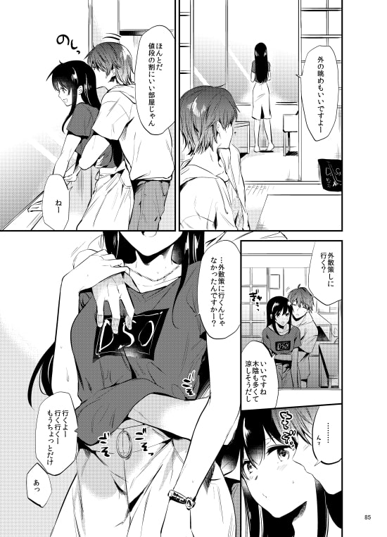 ごほうびは卒業のあとに [でぃえすおー] | DLsite 同人 - R18