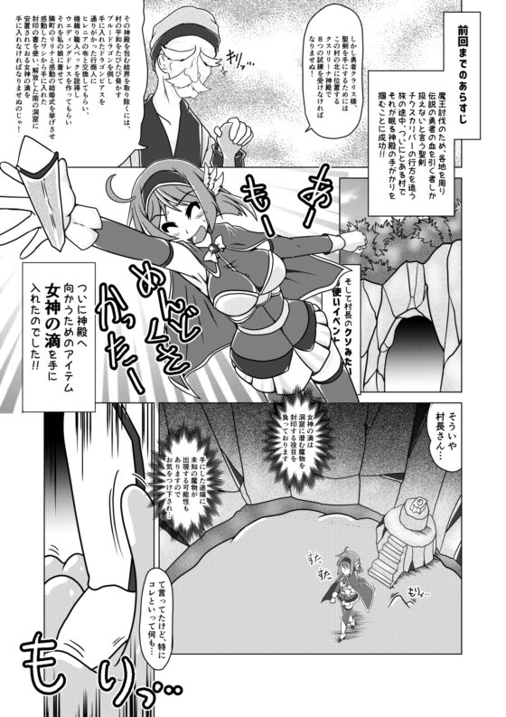 勇者クラリスとこちょこちょスライム [風来の団] | DLsite 同人 - R18