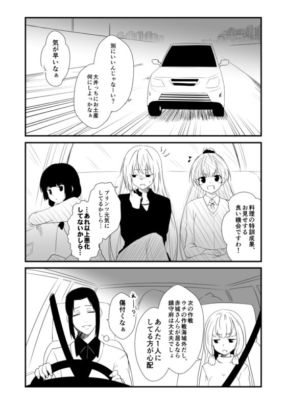 艦隊ジャーナルXXIII [Check Mate!] | DLsite 同人 - R18