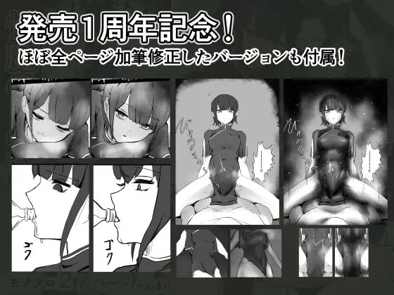 性魔の目覚め [しおまく] | DLsite 同人 - R18