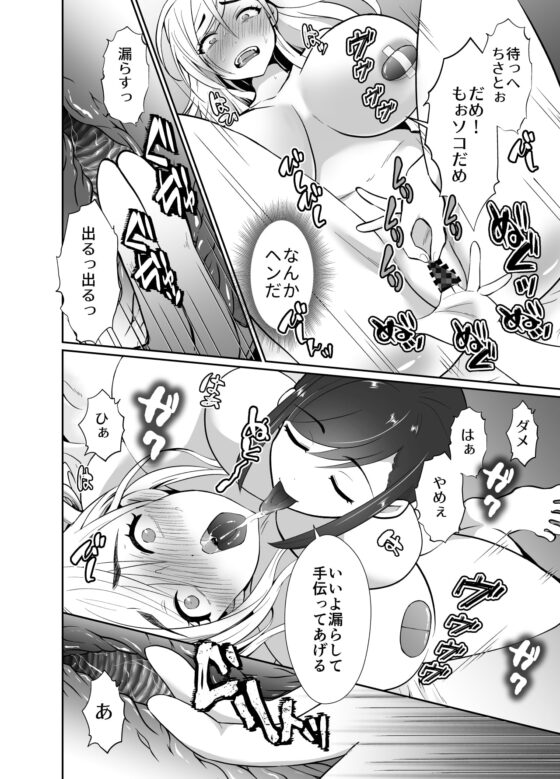 浮気性の夫にTS薬を飲ませ続けた結果2 [きのっ子] | DLsite 同人 - R18