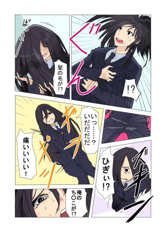 TSFコミック集 究極のミルク [あむぁいおかし製作所] | DLsite 同人 - R18
