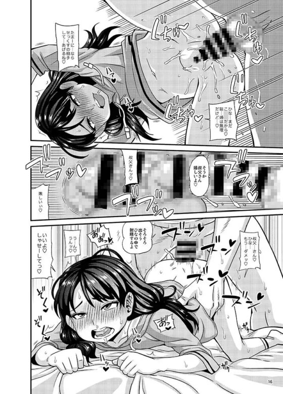 オジトメイ [ふたなるん] | DLsite 同人 - R18