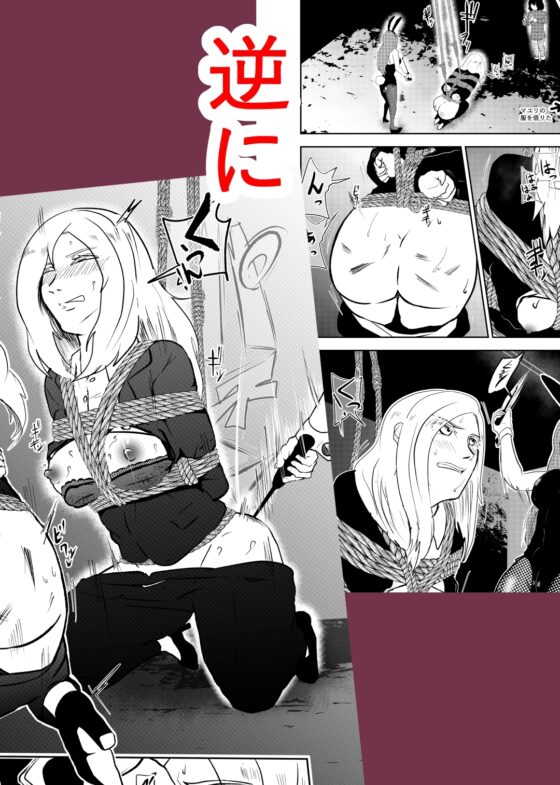 潜入したら捕縛されちゃいました。3 [トンテン] | DLsite 同人 - R18