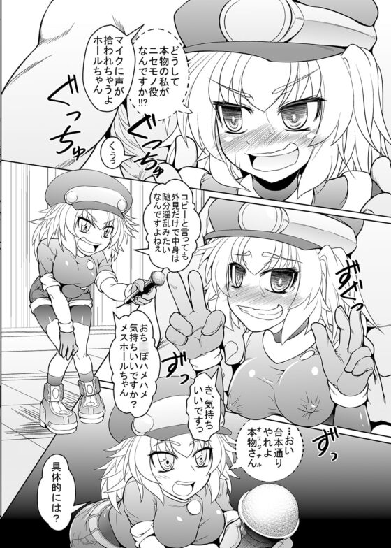 ■ールちゃんねる!本日のゲストは私!?デジタル版 [珈琲茶漬け] | DLsite 同人 - R18