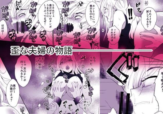 浮気性の夫にTS薬を飲ませ続けた結果 [きのっ子] | DLsite 同人 - R18